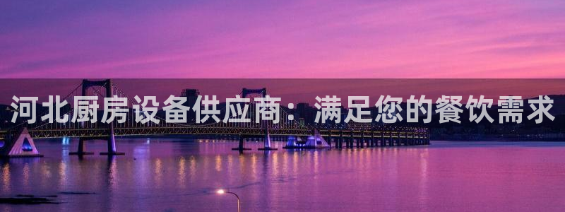 尊龙凯时网站不让提款：河