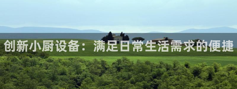 凯时官网手机版首页