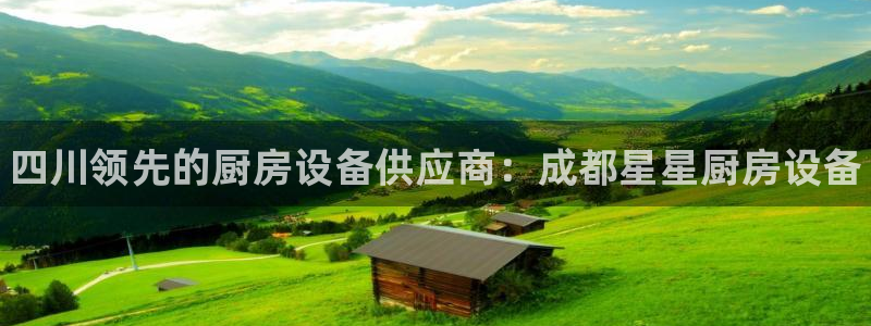 尊龙现金娱乐 下载：四川